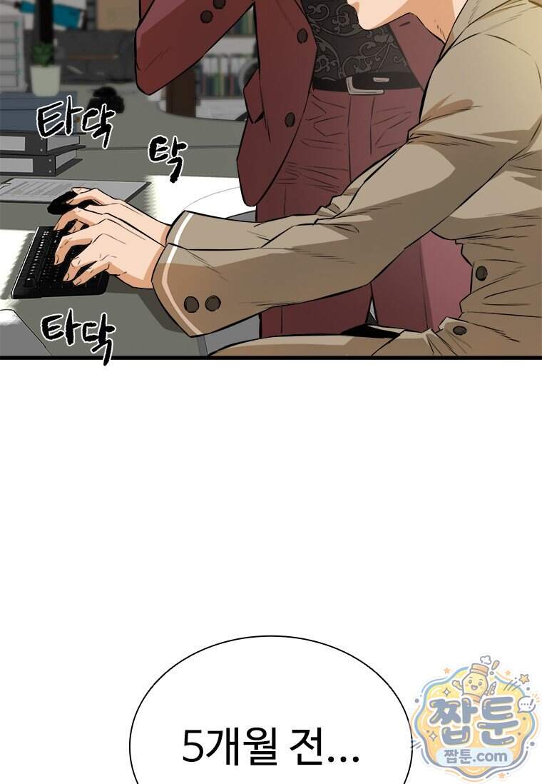 시카리오 5화 91