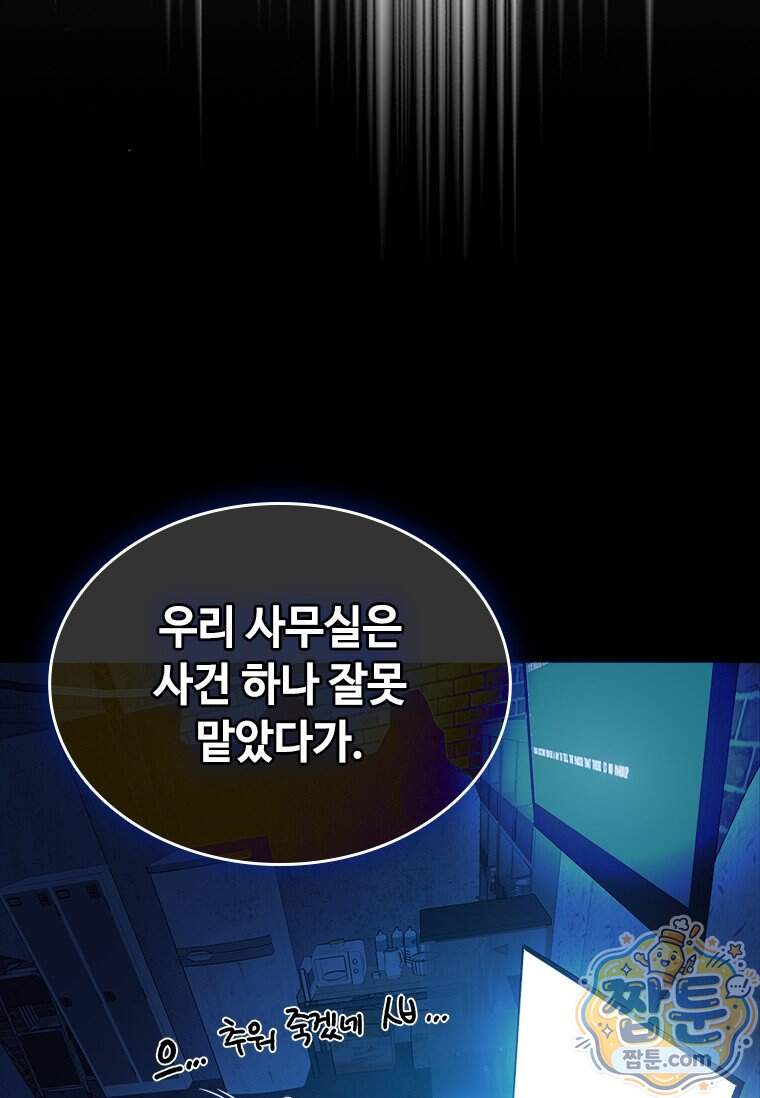 시카리오 5화 93