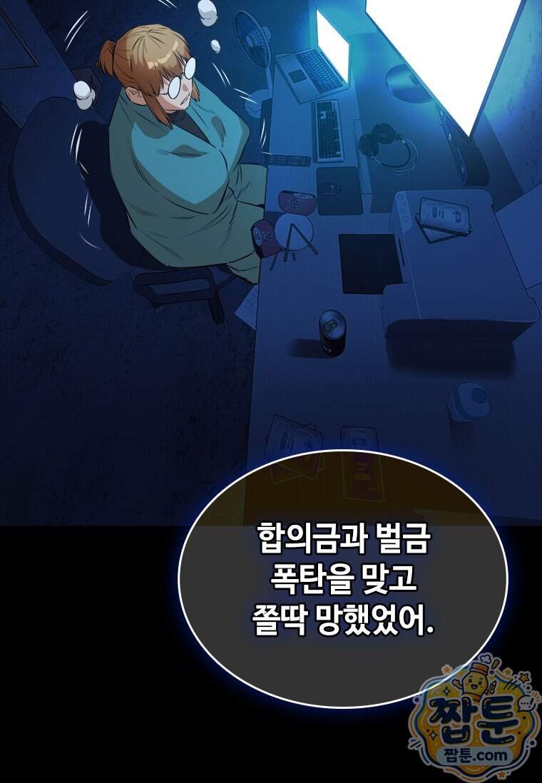 시카리오 5화 94