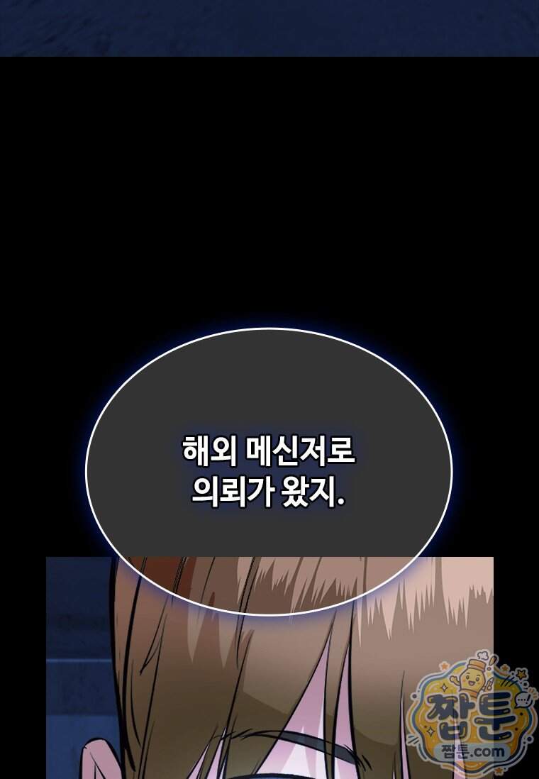 시카리오 5화 96