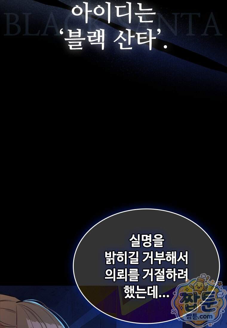 시카리오 5화 98