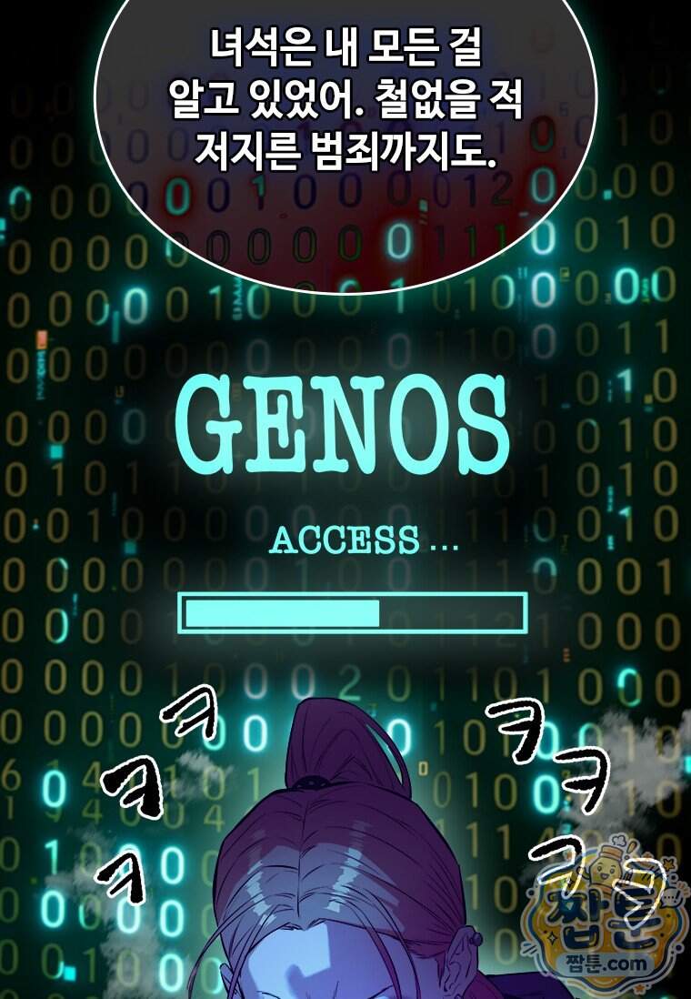 시카리오 5화 100