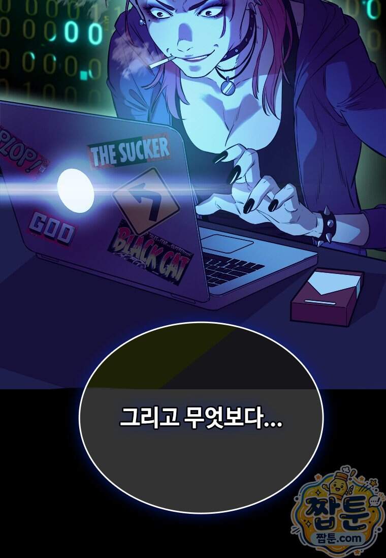 시카리오 5화 101