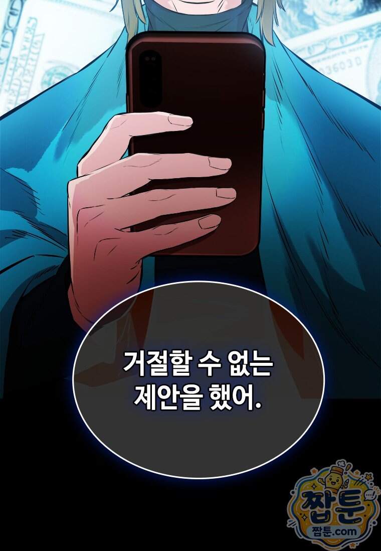 시카리오 5화 103