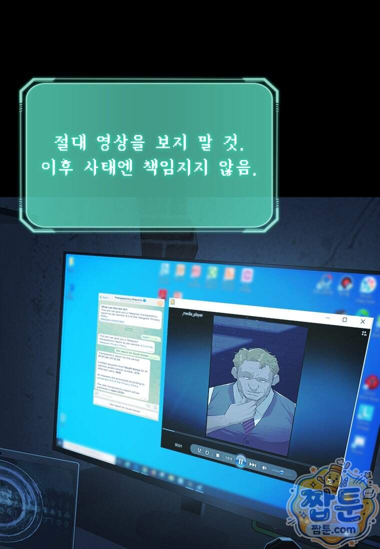 시카리오 5화 104