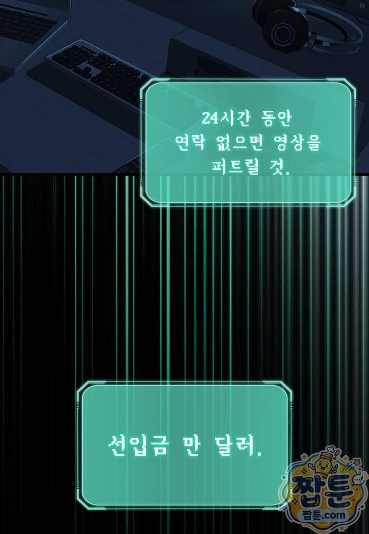시카리오 5화 105
