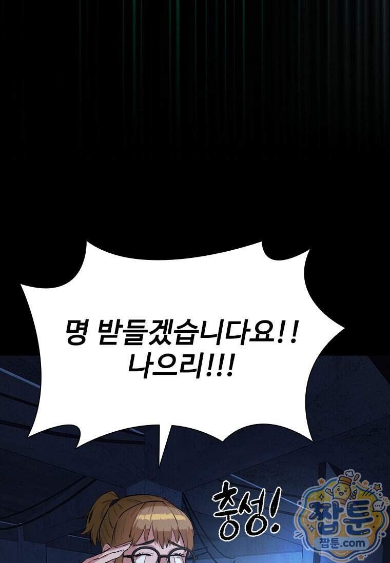 시카리오 5화 106