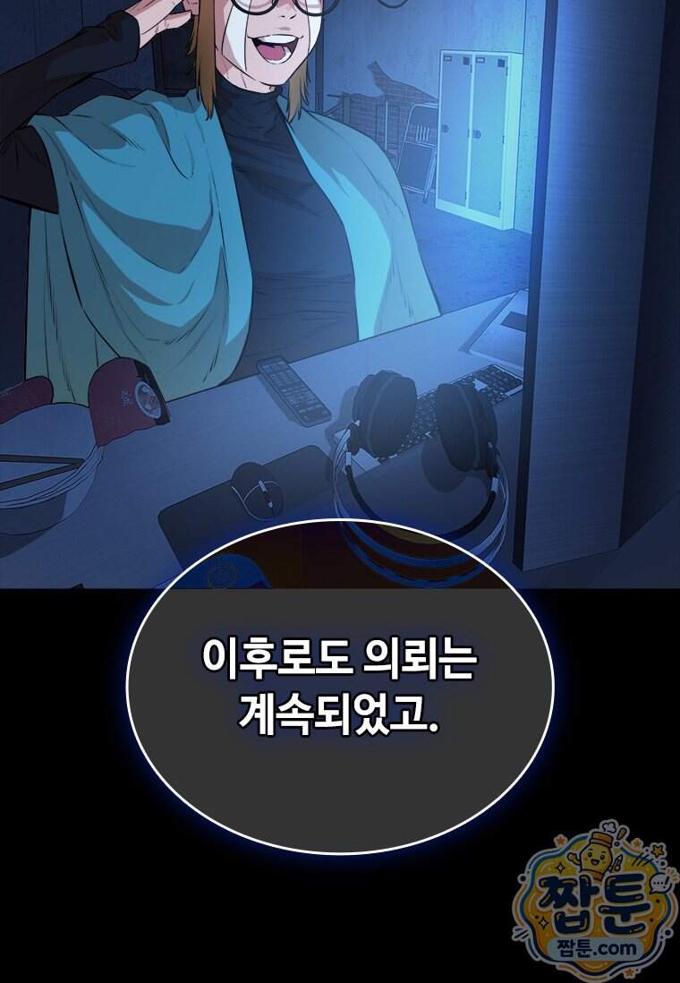 시카리오 5화 107