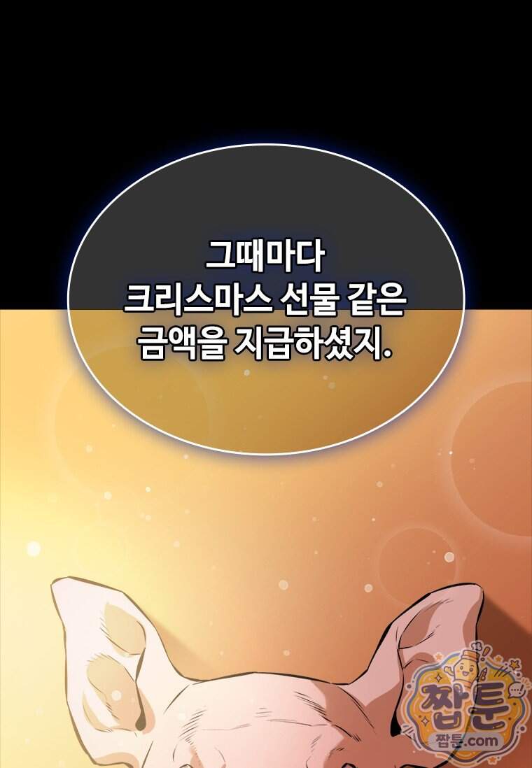 시카리오 5화 108