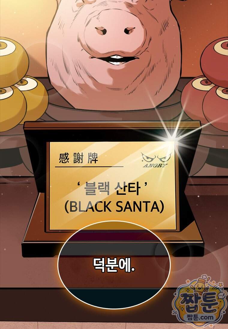시카리오 5화 109