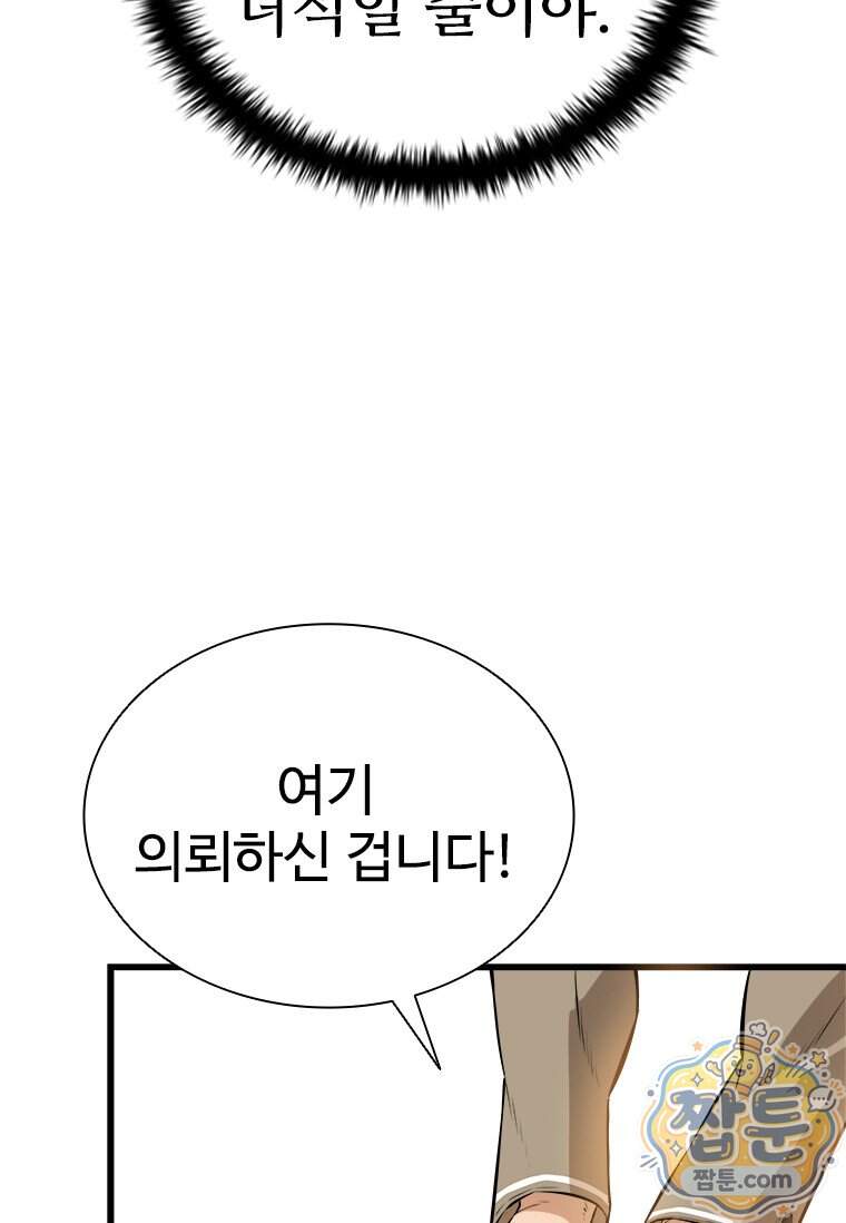 시카리오 5화 114