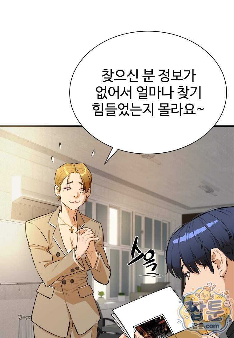 시카리오 5화 116