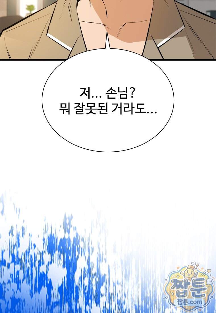 시카리오 5화 122