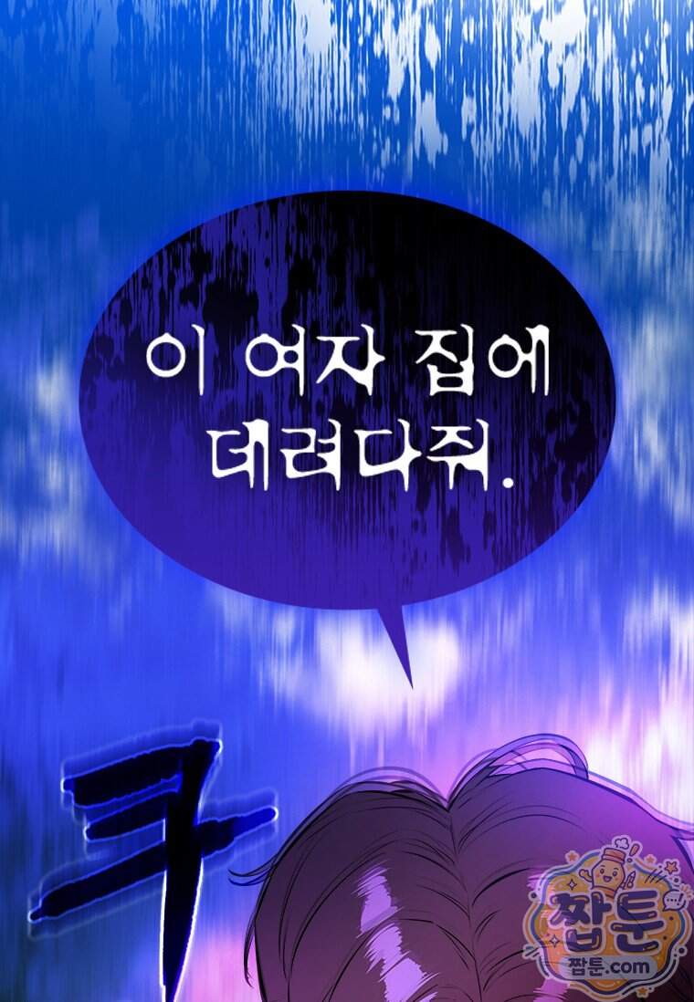 시카리오 5화 123