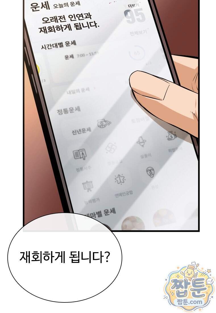 시카리오 5화 131
