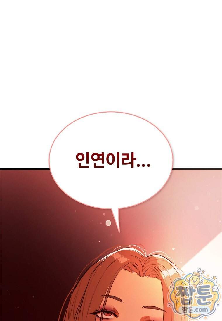 시카리오 5화 132