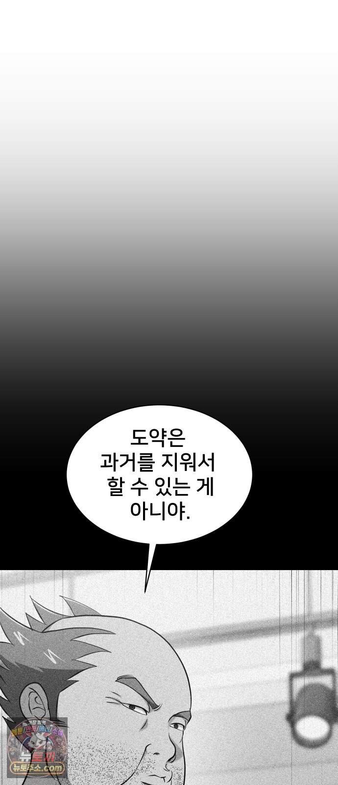 언더복서 50화 4