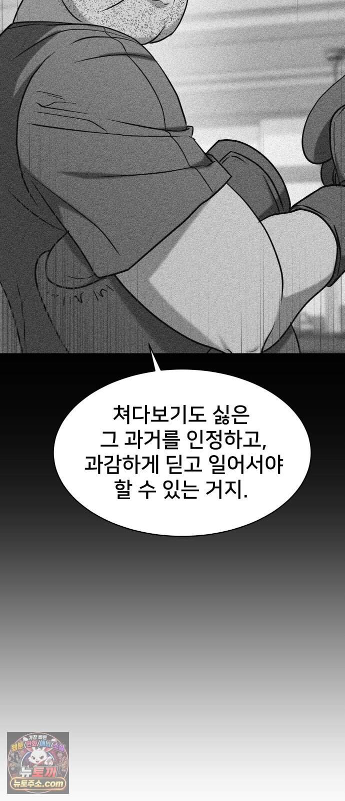 언더복서 50화 5