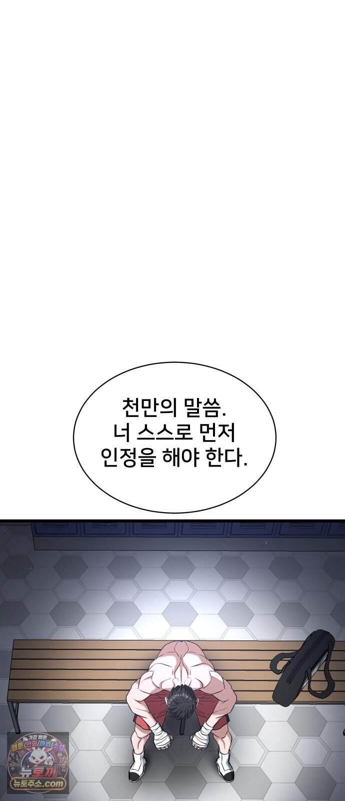 언더복서 50화 8