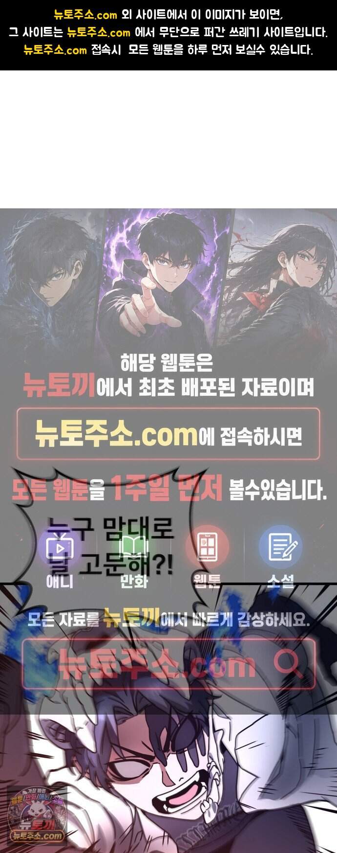 붉은 야차 9화 - 의문 1
