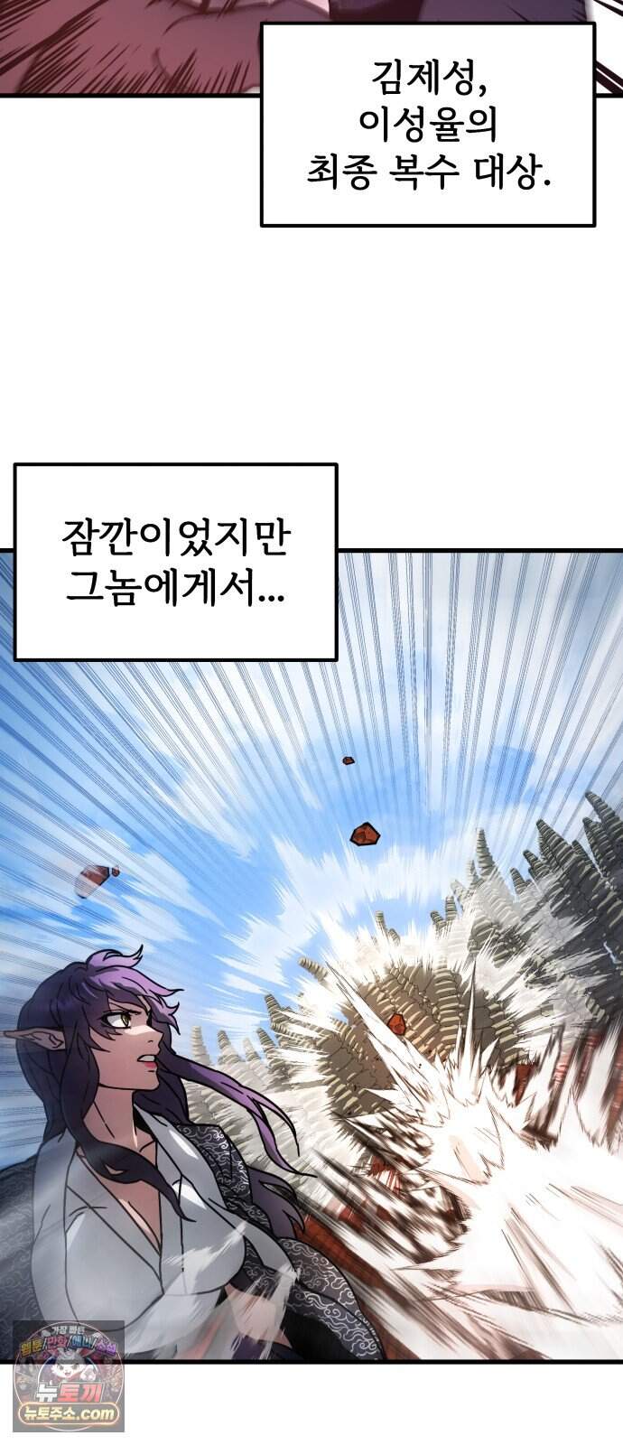 붉은 야차 9화 - 의문 2