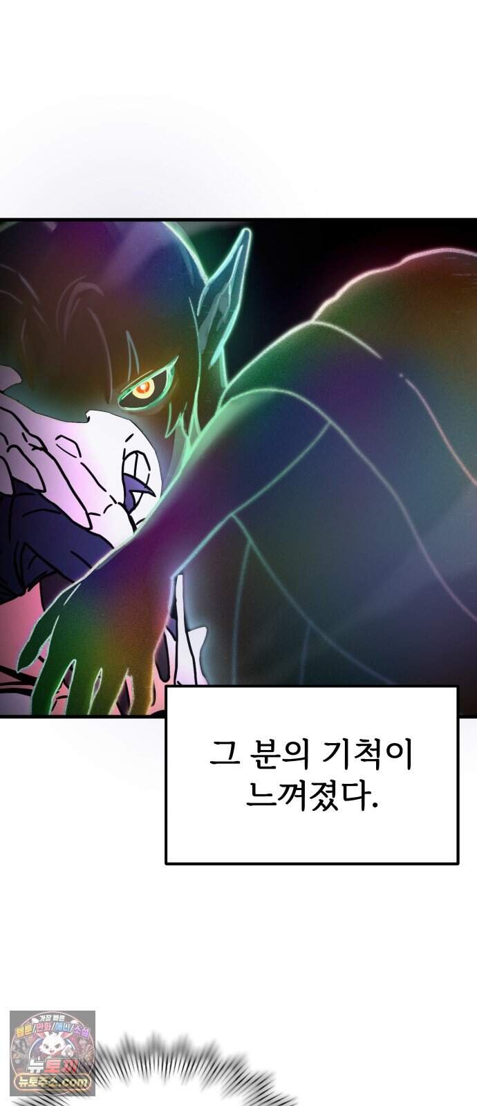붉은 야차 9화 - 의문 3