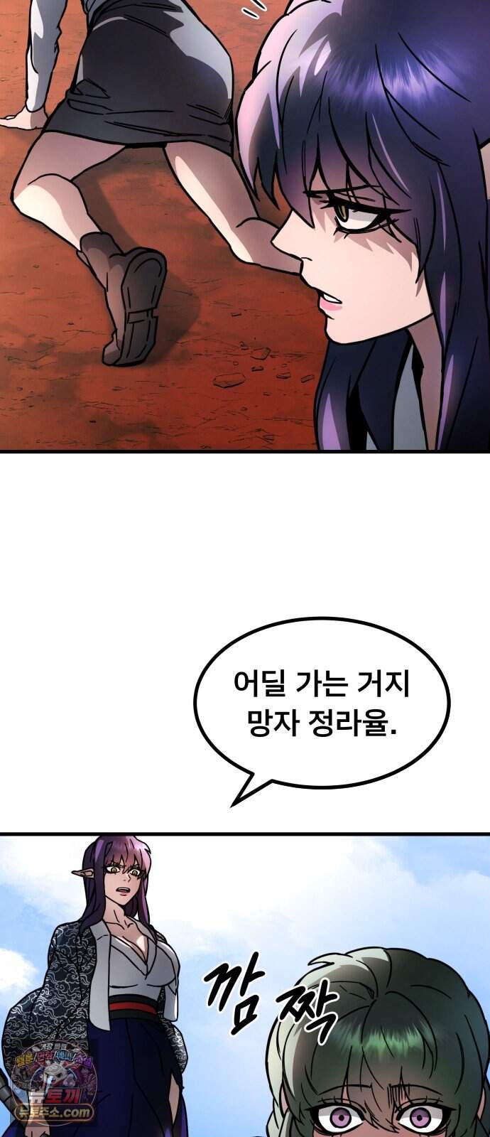 붉은 야차 9화 - 의문 5