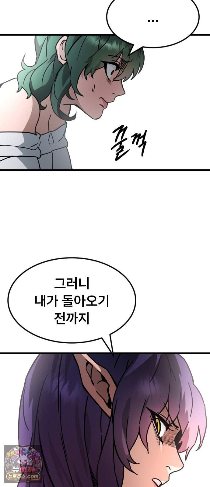 붉은 야차 9화 - 의문 9