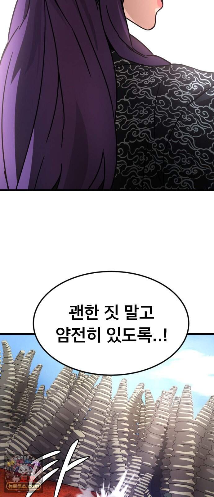 붉은 야차 9화 - 의문 10