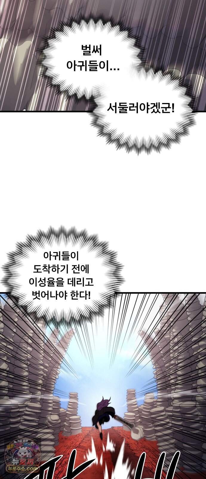 붉은 야차 9화 - 의문 14