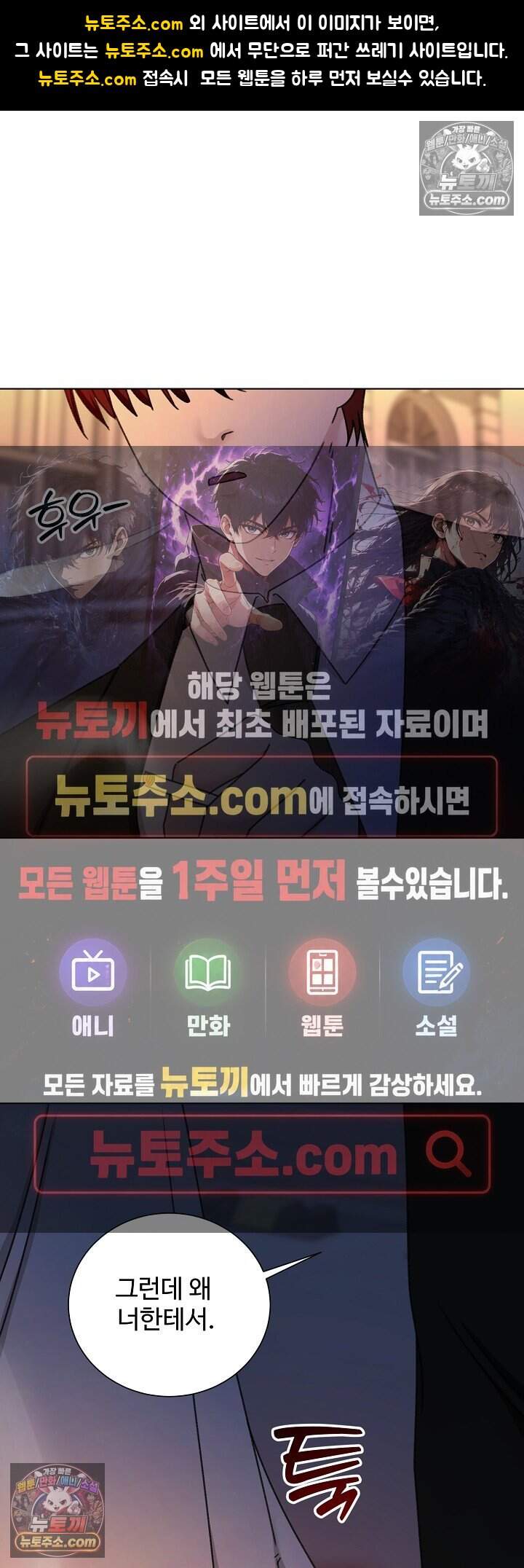 딥 시티 33화 1