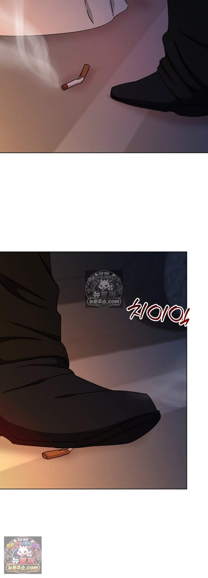 딥 시티 33화 2