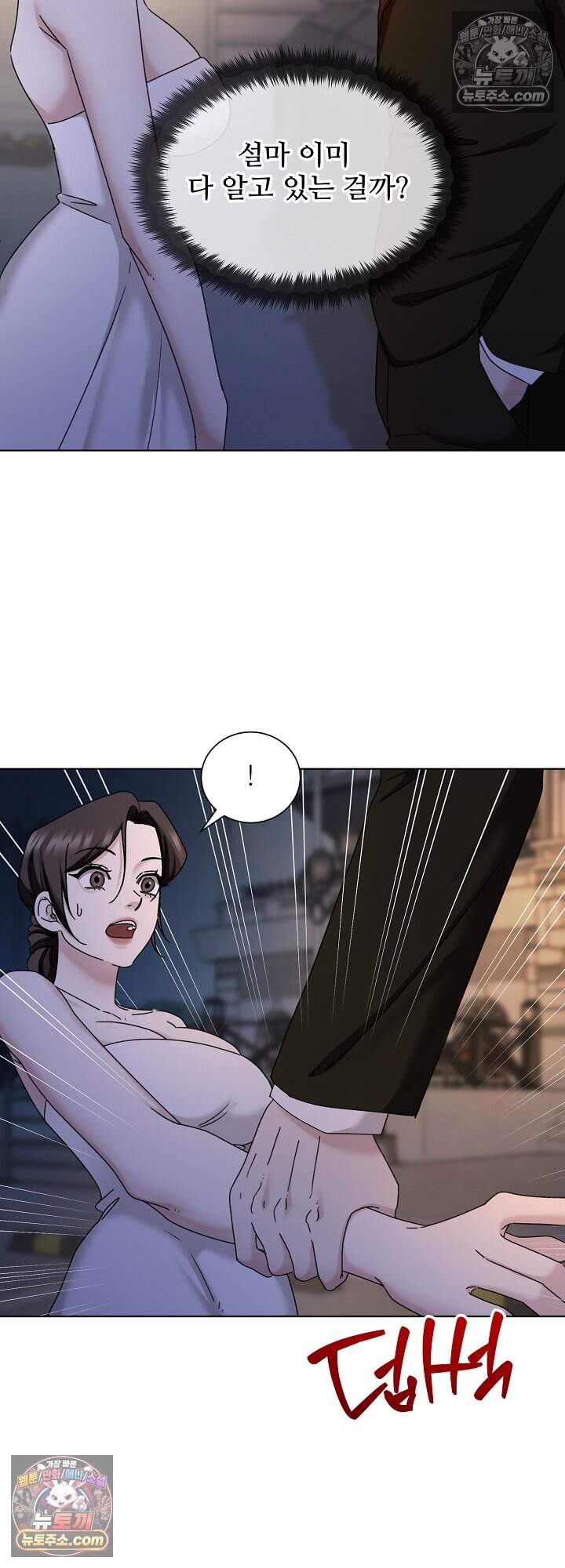 딥 시티 33화 6