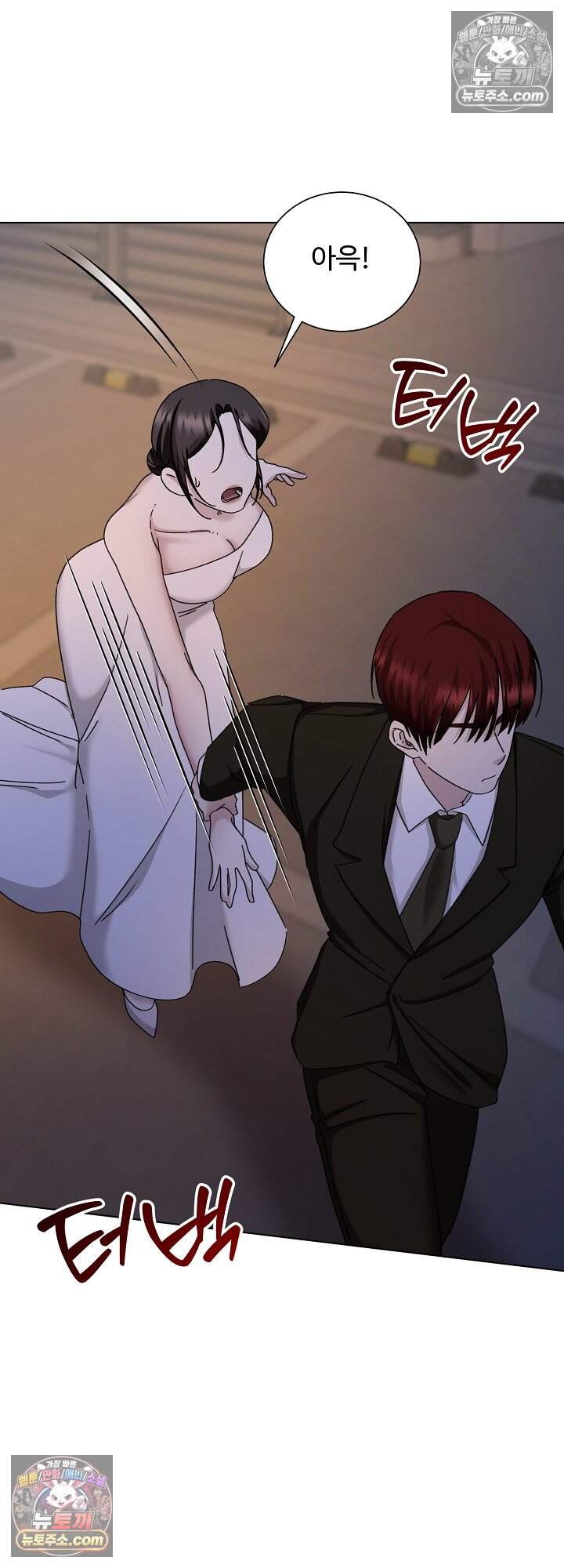 딥 시티 33화 7