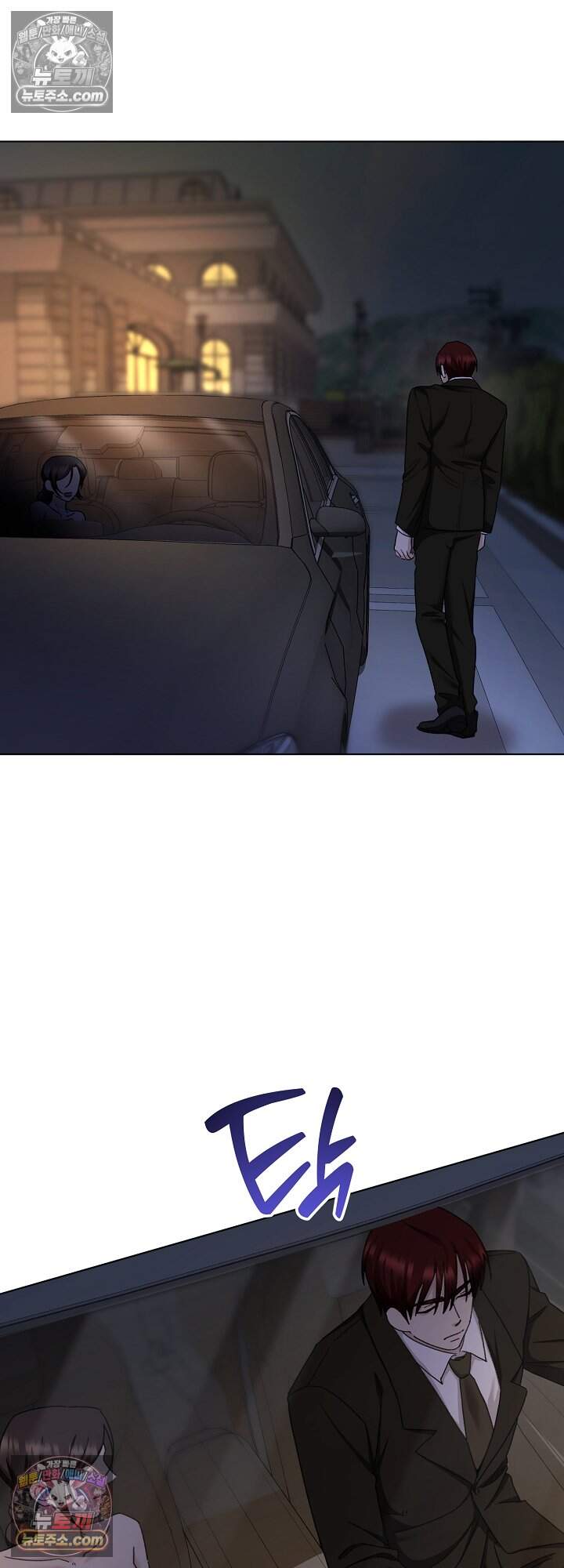 딥 시티 33화 10