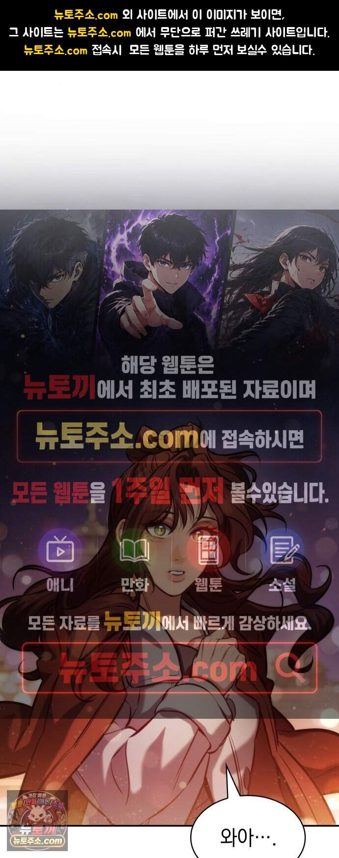 당신에게 얽힌 채 13화 1