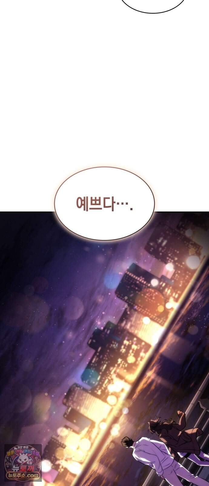 당신에게 얽힌 채 13화 2