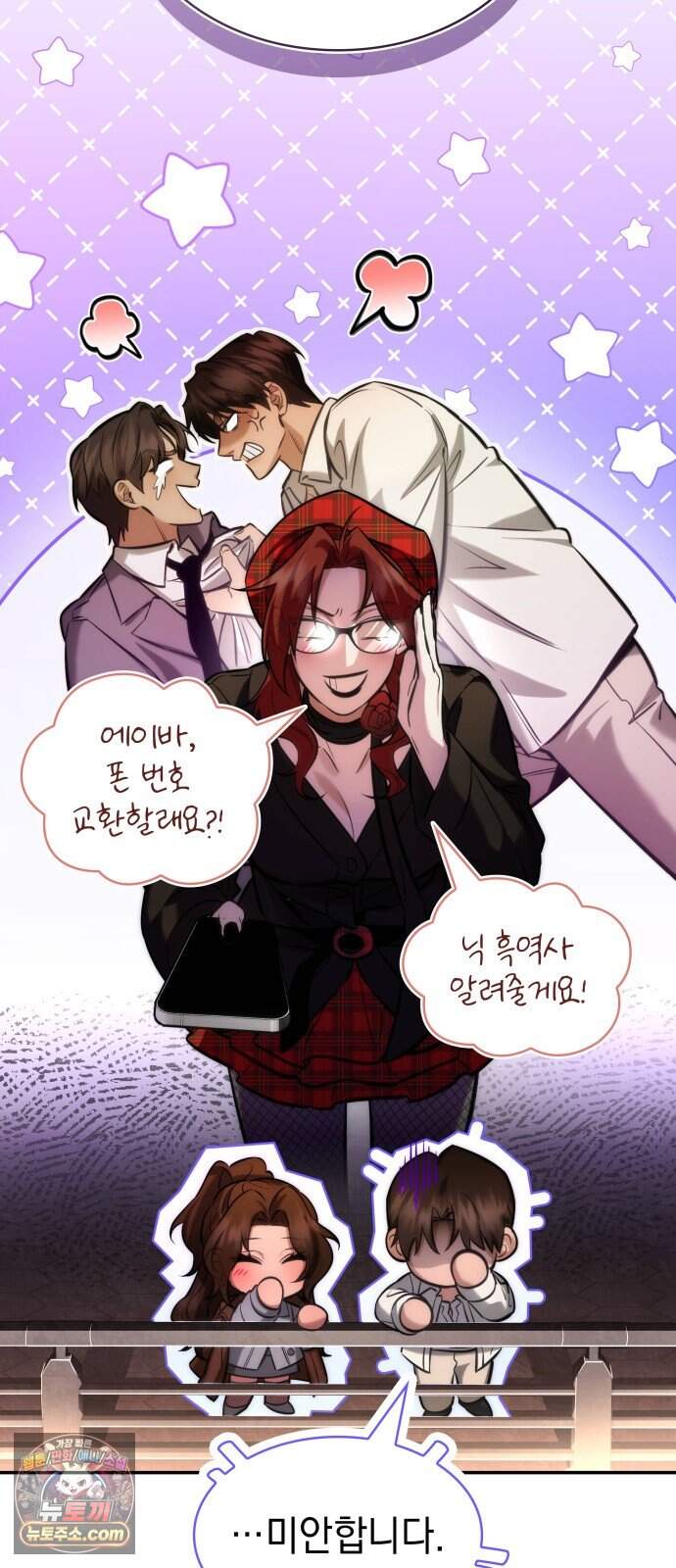 당신에게 얽힌 채 13화 5