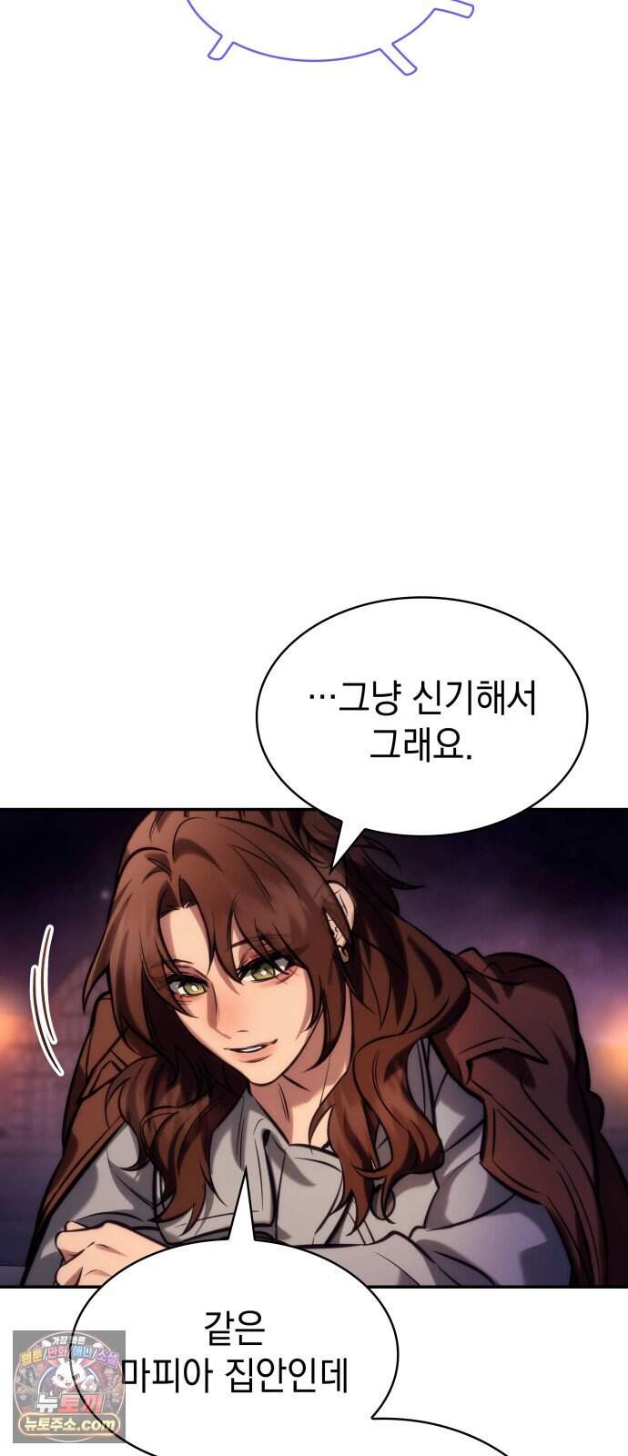 당신에게 얽힌 채 13화 6