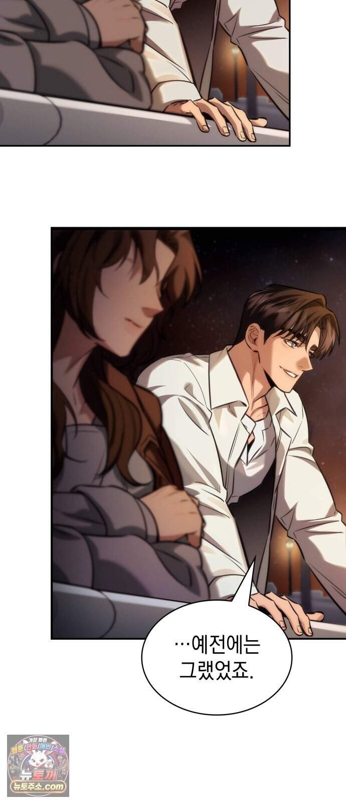 당신에게 얽힌 채 13화 10
