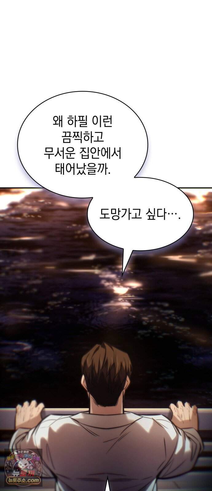 당신에게 얽힌 채 13화 11
