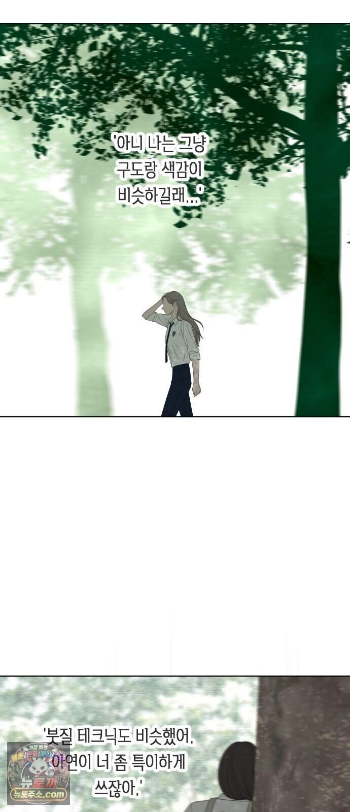 일립예고 학생들 91화 레겐탁 (2) 4