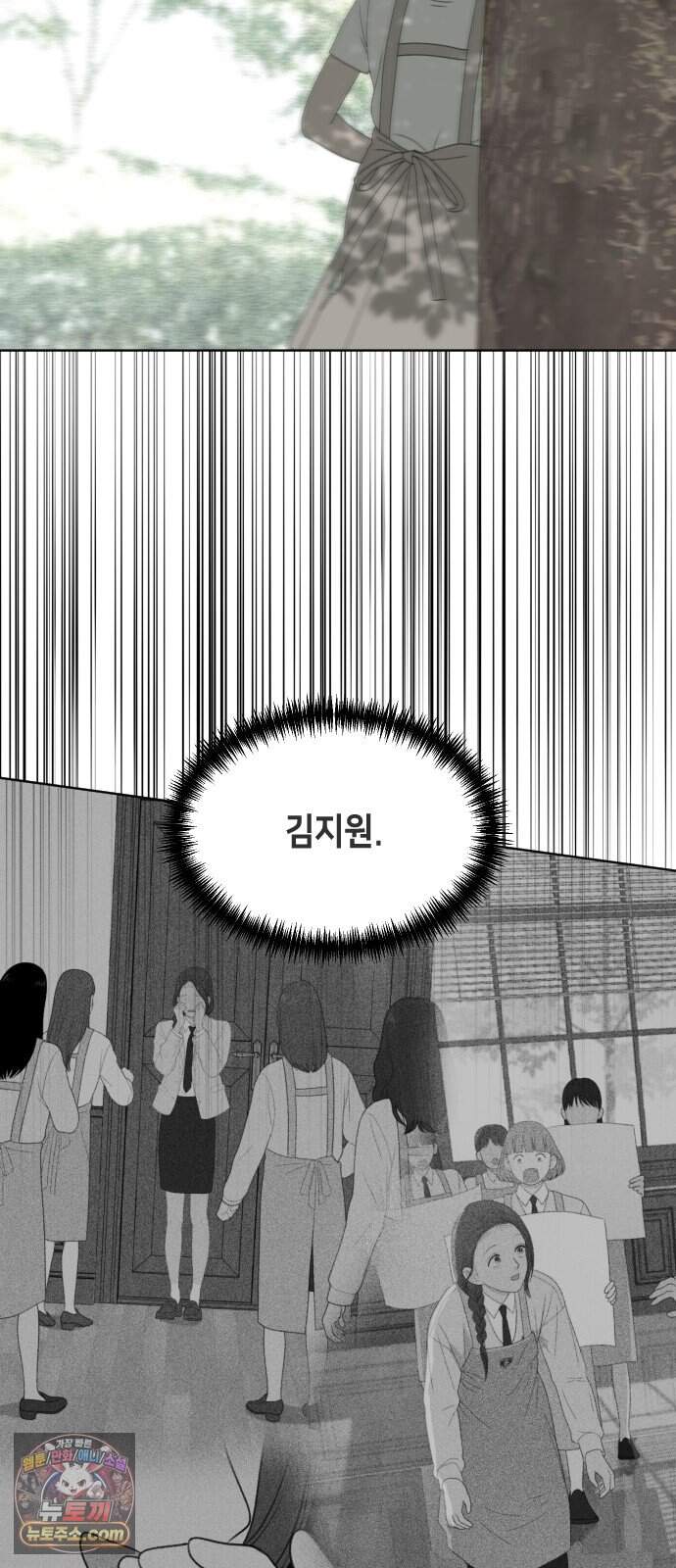 일립예고 학생들 91화 레겐탁 (2) 5