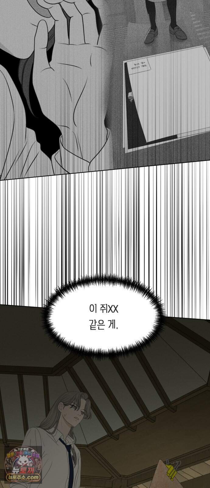 일립예고 학생들 91화 레겐탁 (2) 6
