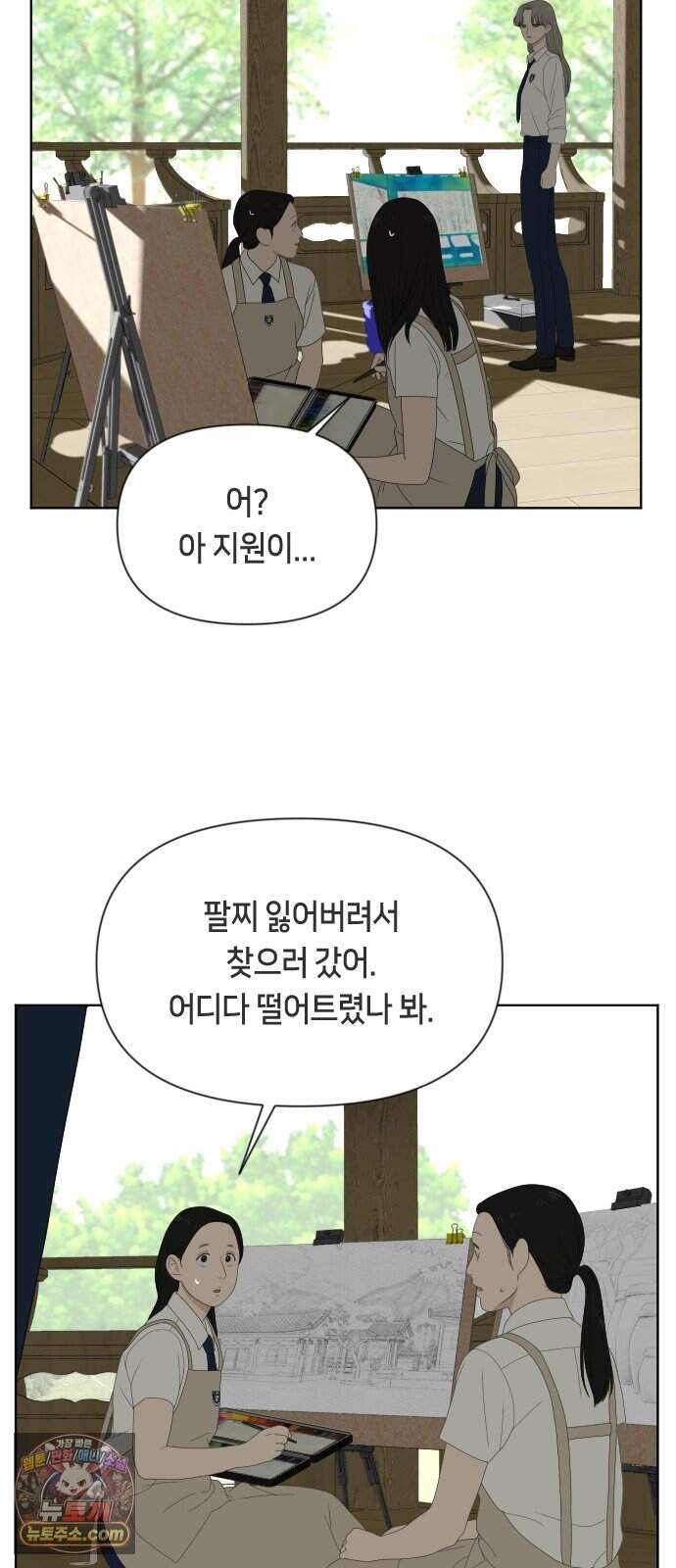 일립예고 학생들 91화 레겐탁 (2) 10