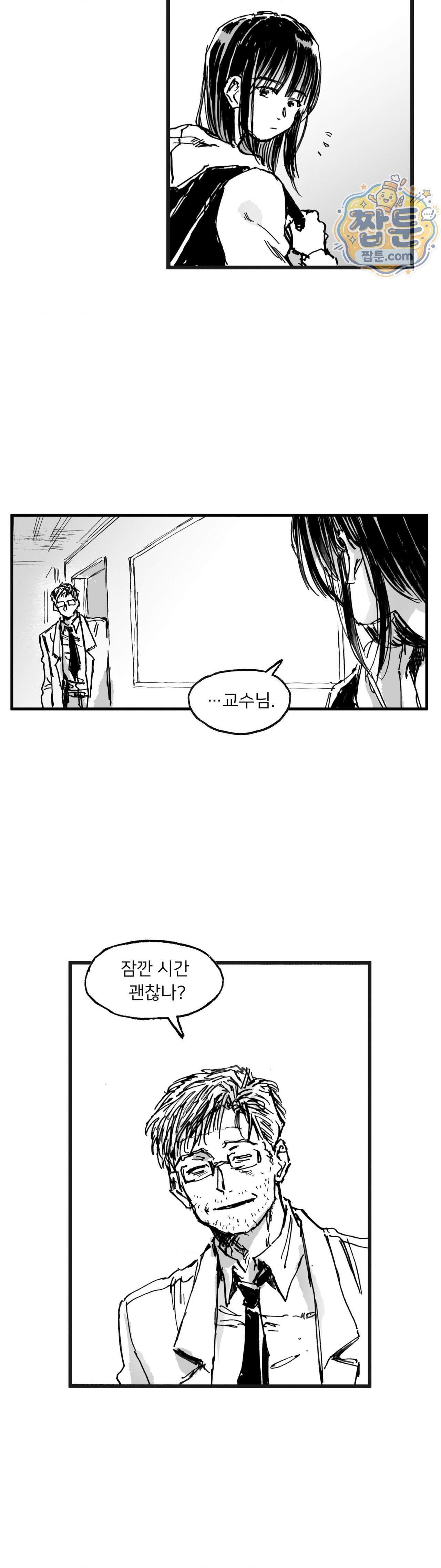 발화 53화 3