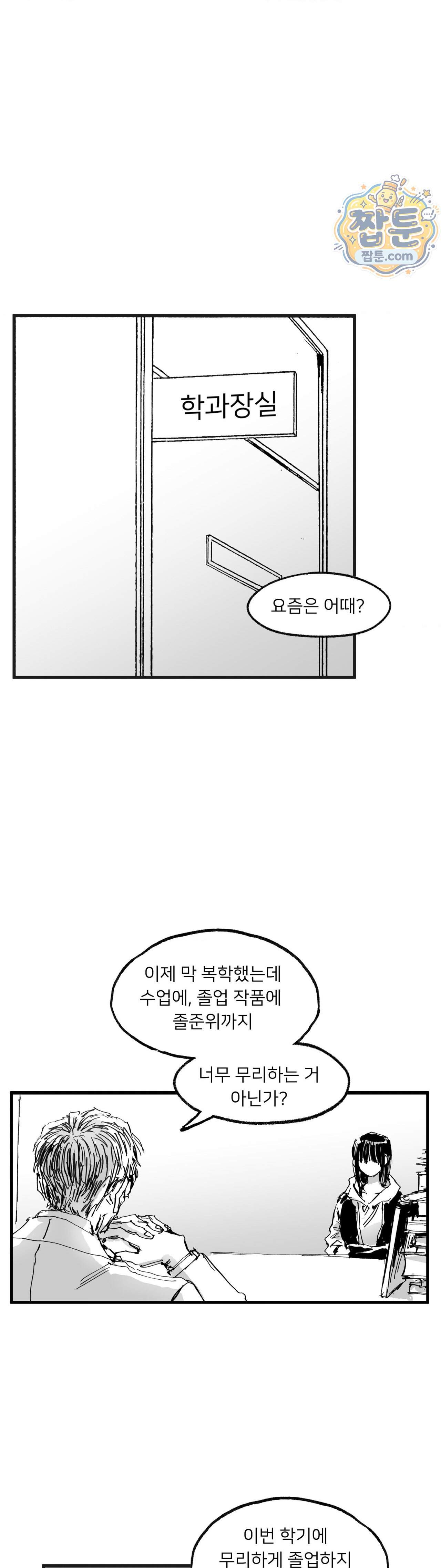 발화 53화 4