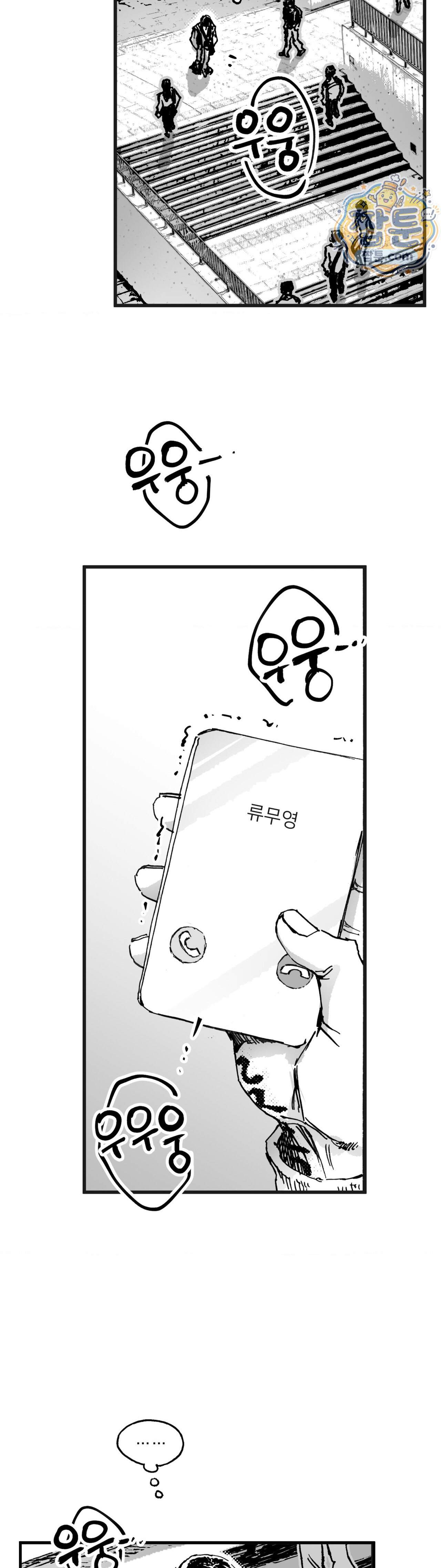 발화 53화 8