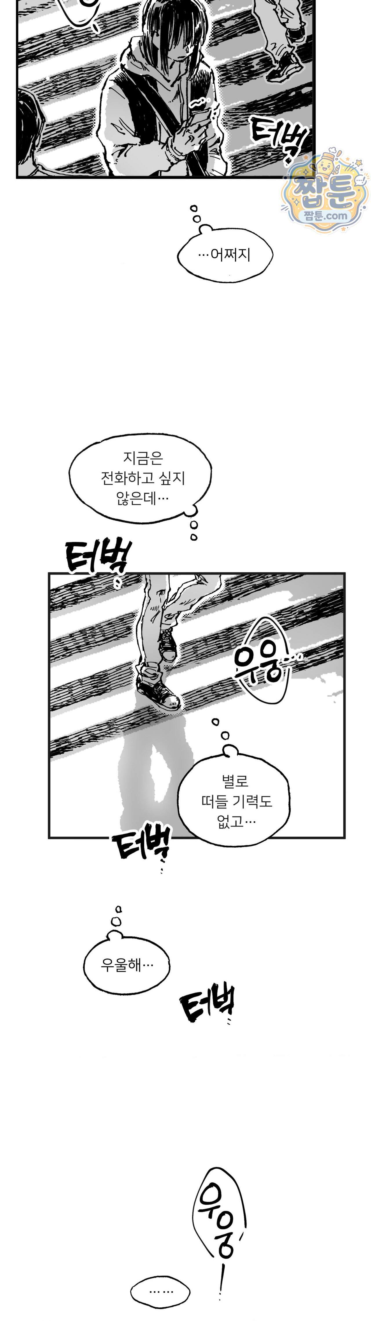 발화 53화 9