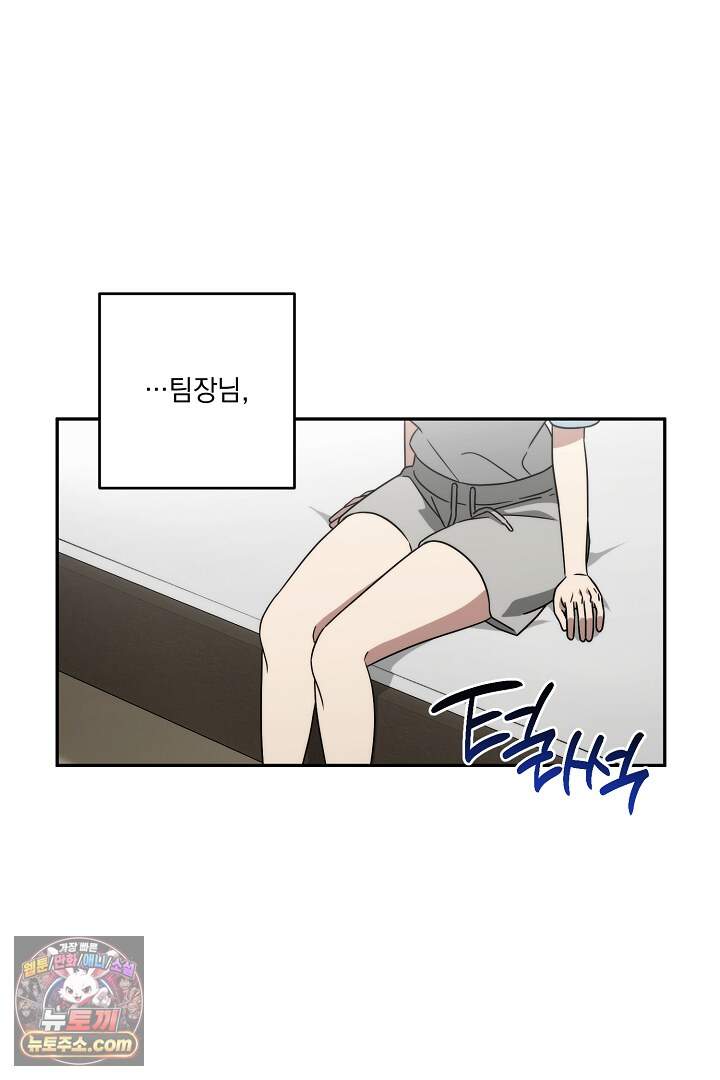 서큐버스는 평범하게 살고 싶어! 9화 5